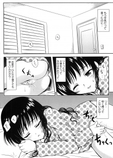 [Anthology] Mikan no Eroburu Nikki (To LOVE-Ru) - page 5