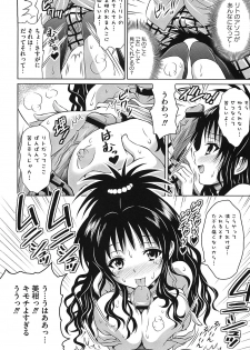 [Anthology] Mikan no Eroburu Nikki (To LOVE-Ru) - page 31