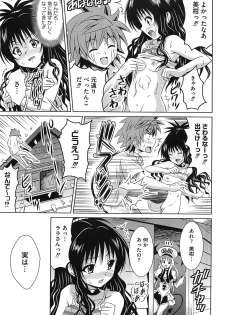 [Anthology] Mikan no Eroburu Nikki (To LOVE-Ru) - page 38