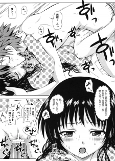 [Anthology] Mikan no Eroburu Nikki (To LOVE-Ru) - page 19