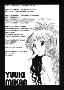 [Anthology] Mikan no Eroburu Nikki (To LOVE-Ru) - page 23