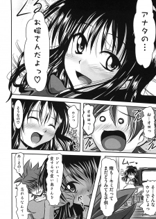 [Anthology] Mikan no Eroburu Nikki (To LOVE-Ru) - page 41