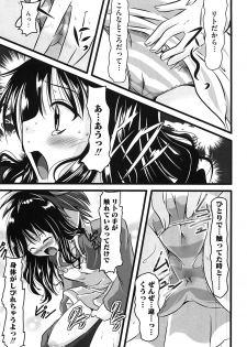 [Anthology] Mikan no Eroburu Nikki (To LOVE-Ru) - page 44