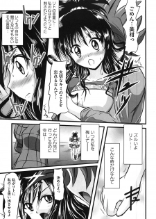 [Anthology] Mikan no Eroburu Nikki (To LOVE-Ru) - page 42