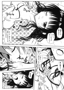 [Anthology] Mikan no Eroburu Nikki (To LOVE-Ru) - page 9