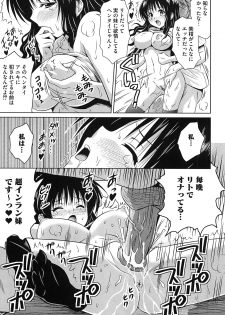 [Anthology] Mikan no Eroburu Nikki (To LOVE-Ru) - page 34