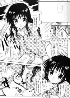 [Anthology] Mikan no Eroburu Nikki (To LOVE-Ru) - page 8