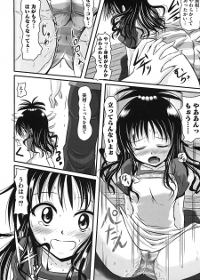 [Anthology] Mikan no Eroburu Nikki (To LOVE-Ru) - page 45