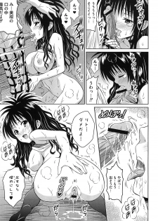 [Anthology] Mikan no Eroburu Nikki (To LOVE-Ru) - page 32