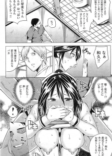 [Uruujima Call] Aoiko Ni (COMIC Shitsurakuten 2013-09) - page 11