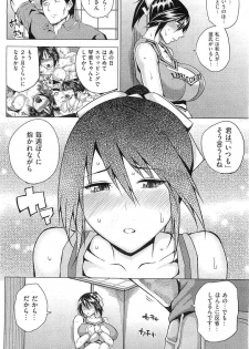 [Uruujima Call] Aoiko Ni (COMIC Shitsurakuten 2013-09) - page 4