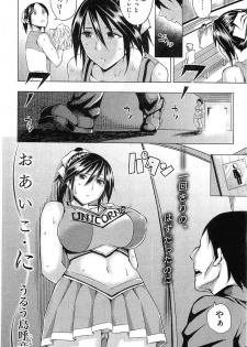 [Uruujima Call] Aoiko Ni (COMIC Shitsurakuten 2013-09) - page 2