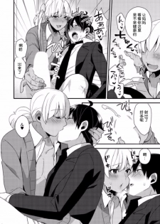 [Mogiki Hayami] Jousou Kurogal Mama Danshi (Boy's Pierce Kaihatsu Shitsu Vol. 21) [Chinese] [空想少年汉化] - page 16