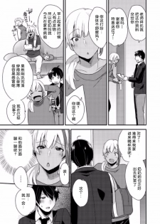 [Mogiki Hayami] Jousou Kurogal Mama Danshi (Boy's Pierce Kaihatsu Shitsu Vol. 21) [Chinese] [空想少年汉化] - page 7