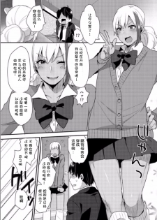 [Mogiki Hayami] Jousou Kurogal Mama Danshi (Boy's Pierce Kaihatsu Shitsu Vol. 21) [Chinese] [空想少年汉化] - page 11