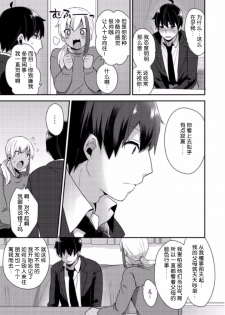 [Mogiki Hayami] Jousou Kurogal Mama Danshi (Boy's Pierce Kaihatsu Shitsu Vol. 21) [Chinese] [空想少年汉化] - page 9