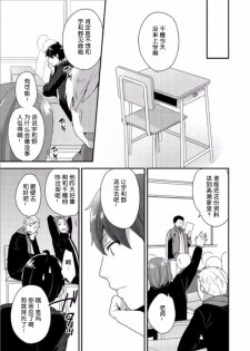 [Mogiki Hayami] Jousou Kurogal Mama Danshi (Boy's Pierce Kaihatsu Shitsu Vol. 21) [Chinese] [空想少年汉化] - page 5