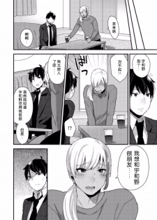 [Mogiki Hayami] Jousou Kurogal Mama Danshi (Boy's Pierce Kaihatsu Shitsu Vol. 21) [Chinese] [空想少年汉化] - page 8