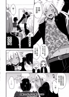 [Mogiki Hayami] Jousou Kurogal Mama Danshi (Boy's Pierce Kaihatsu Shitsu Vol. 21) [Chinese] [空想少年汉化] - page 30