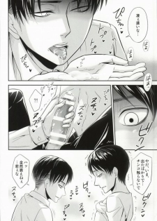 (C86) [btfly (mitchie)] 10 Dai to 30 Dai no XXX ni Tsuite (Shingeki no Kyojin) - page 15