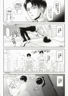 (C86) [btfly (mitchie)] 10 Dai to 30 Dai no XXX ni Tsuite (Shingeki no Kyojin) - page 7