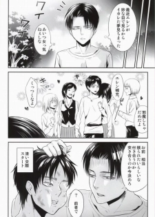 (C86) [btfly (mitchie)] 10 Dai to 30 Dai no XXX ni Tsuite (Shingeki no Kyojin) - page 6