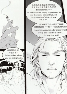 [Ghost Pen Jun Leven] Private (Avengers) (Chinese + English) - page 12