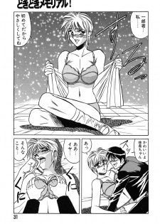 [Yamamoto Yoshifumi] Fighting Teacher - page 35