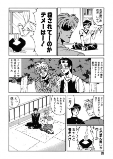 [Yamamoto Yoshifumi] Fighting Teacher - page 32