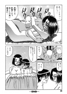 [Yamamoto Yoshifumi] Fighting Teacher - page 24