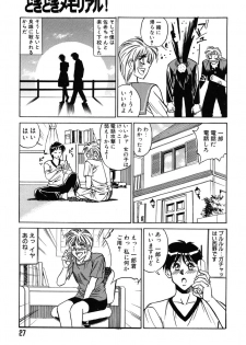 [Yamamoto Yoshifumi] Fighting Teacher - page 31
