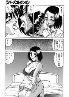[Yamamoto Yoshifumi] Fighting Teacher - page 17