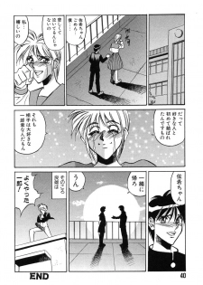 [Yamamoto Yoshifumi] Fighting Teacher - page 44
