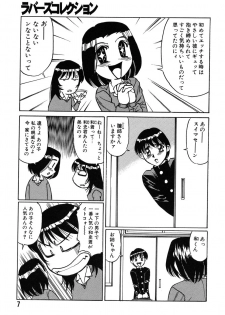 [Yamamoto Yoshifumi] Fighting Teacher - page 11