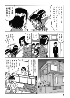 [Yamamoto Yoshifumi] Fighting Teacher - page 12