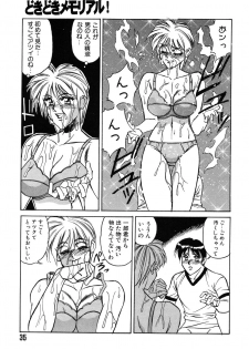[Yamamoto Yoshifumi] Fighting Teacher - page 39