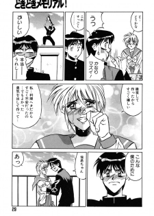 [Yamamoto Yoshifumi] Fighting Teacher - page 33