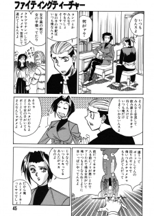 [Yamamoto Yoshifumi] Fighting Teacher - page 49
