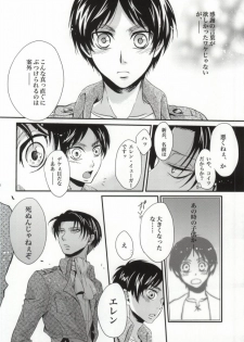 (CCOsaka100) [Makkurona (Makkuro)] Honeymoon escape (Shingeki no Kyojin) - page 8