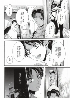 (CCOsaka100) [Makkurona (Makkuro)] Honeymoon escape (Shingeki no Kyojin) - page 20