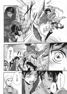 (CCOsaka100) [Makkurona (Makkuro)] Honeymoon escape (Shingeki no Kyojin) - page 4