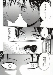 (CCOsaka100) [Makkurona (Makkuro)] Honeymoon escape (Shingeki no Kyojin) - page 26