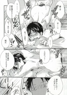 (CCOsaka100) [Makkurona (Makkuro)] Honeymoon escape (Shingeki no Kyojin) - page 16