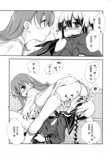 (C86) [Kyougetsutei (Miyashita Miki)] Sailor Fuku to Sanso Gyorai (Kantai Collection -KanColle-) [Chinese] [无毒汉化组] - page 18