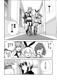 (C86) [Kyougetsutei (Miyashita Miki)] Sailor Fuku to Sanso Gyorai (Kantai Collection -KanColle-) [Chinese] [无毒汉化组] - page 7