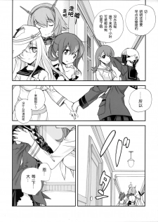 (C86) [Kyougetsutei (Miyashita Miki)] Sailor Fuku to Sanso Gyorai (Kantai Collection -KanColle-) [Chinese] [无毒汉化组] - page 9