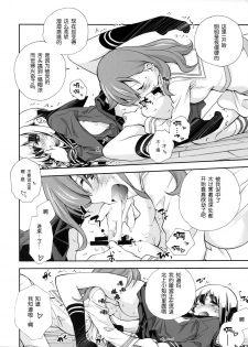 (C86) [Kyougetsutei (Miyashita Miki)] Sailor Fuku to Sanso Gyorai (Kantai Collection -KanColle-) [Chinese] [无毒汉化组] - page 17