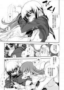 (C86) [Kyougetsutei (Miyashita Miki)] Sailor Fuku to Sanso Gyorai (Kantai Collection -KanColle-) [Chinese] [无毒汉化组] - page 12