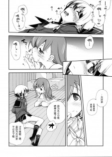 (C86) [Kyougetsutei (Miyashita Miki)] Sailor Fuku to Sanso Gyorai (Kantai Collection -KanColle-) [Chinese] [无毒汉化组] - page 21