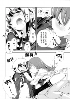 (C86) [Kyougetsutei (Miyashita Miki)] Sailor Fuku to Sanso Gyorai (Kantai Collection -KanColle-) [Chinese] [无毒汉化组] - page 13